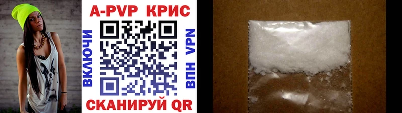 Купить где  Пыть-Ях  Alpha-PVP крисы CK 