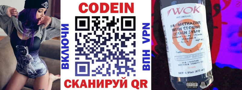 Купить  Пыть-Ях  Кодеиновый сироп Lean напиток Lean (лин) 