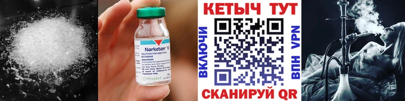 Купить закладки  Пыть-Ях  КЕТАМИН ketamine 