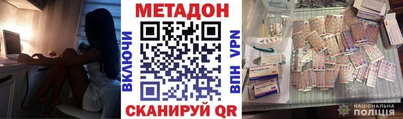 Метадон methadone  Купить  Пыть-Ях 
