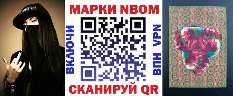 Марки NBOMe 1,5мг  Купить  Пыть-Ях 